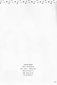 344 (Submic) - Touch More!