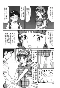 [Goblin] Yacchae! [Digital]