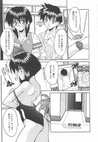 [Oyama Yasunaga] Moeyo Boinken!