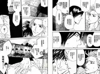 [Ougi Yuzuha] BROTHER | 愛戀大無限 1 [Chinese]