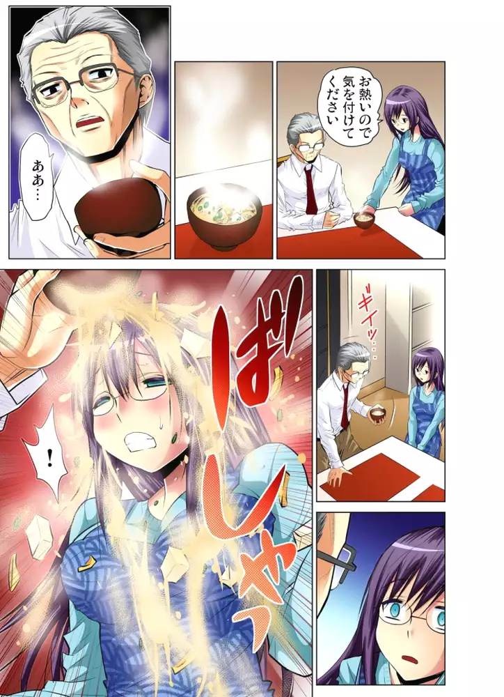 Hitozuma Uzuki Ch. 1-13