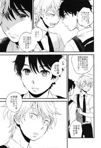 (ZERO no Hakobune 6) [LOG (M2GO)] Dare ni mo Ienai Iroiro-goto (Aldnoah.Zero)