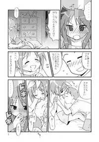 (C72) [Akaboshi (Umi ya Kisa)] Akaboshi vol.1 (Lucky Star)