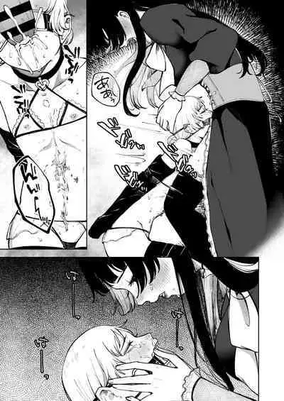 Seiheki Goudou vol.02