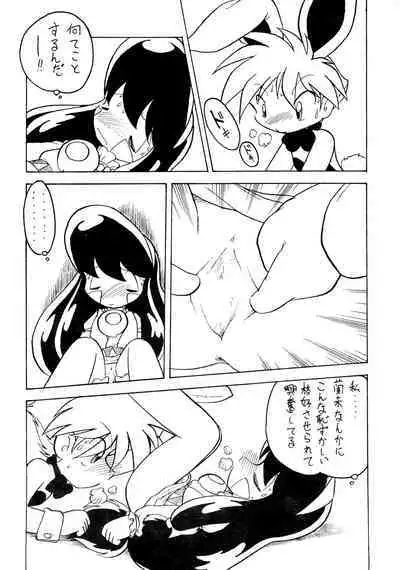 Muteki no Naichichi Musume