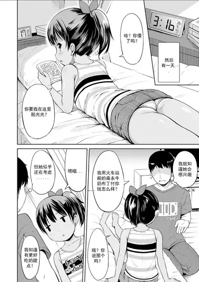 Nigirare. Zenpen + Kouhen