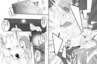 [Rush Rise Line] Juukan