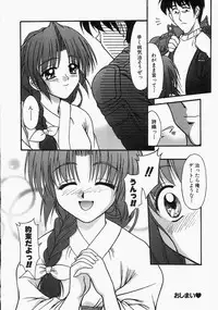 [Yumeori Amu] Grapefruit Biyori