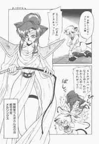 [Neriwasabi] Shinzou Ningen Struggle Bunny 1