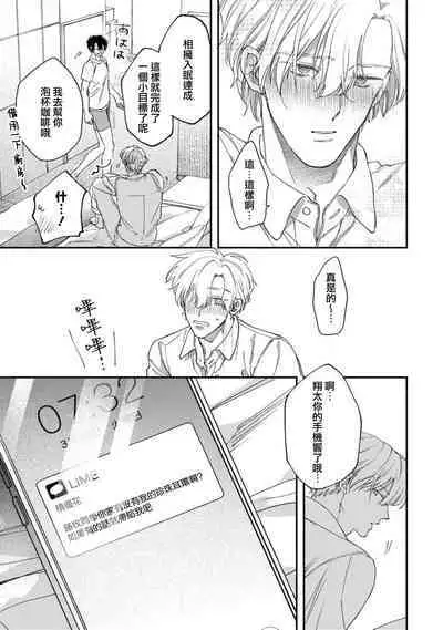 [Mizutani Kou] Middle Cinderella act.1-2 | 中年灰姑娘 act.1-2 [Chinese] [莉赛特汉化组] [Digital]