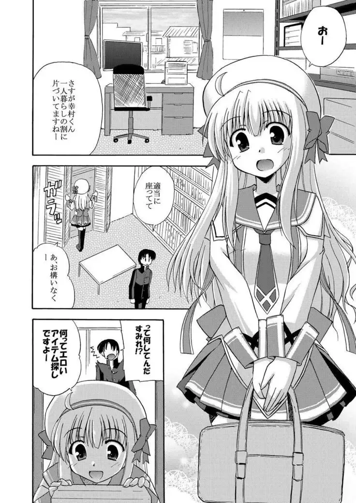 代官山1人勝ちっ!?