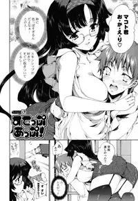 [Yuiga Naoha] Step Up!