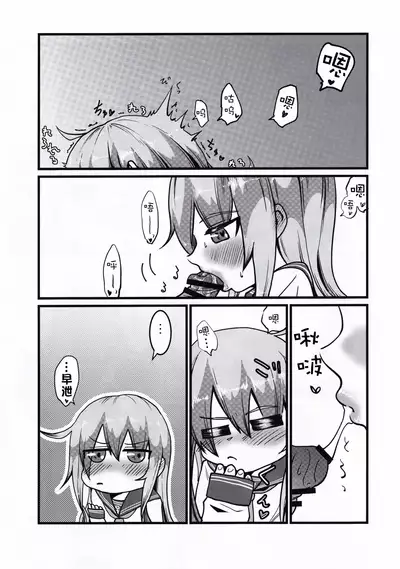 Dai Roku Hayawari Kaibou Ecchi