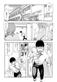 Gaticomi Vol. 54