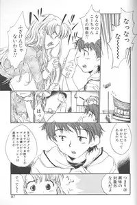 [James Hotate] Kimi ni Aetara