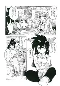 [Tom Tamio] Torokeru Karada