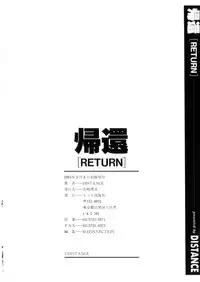 [Distance] Kikan Return