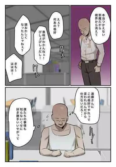 (同人誌) [ちょっとB専] 【フルカラー版】パワハラ女上司！お前のおま○この味を僕は知ってるぞ！陰毛あり