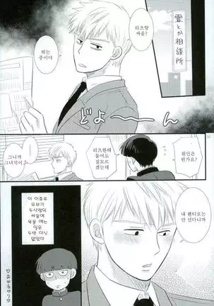 Sukida nante Kiitenai!