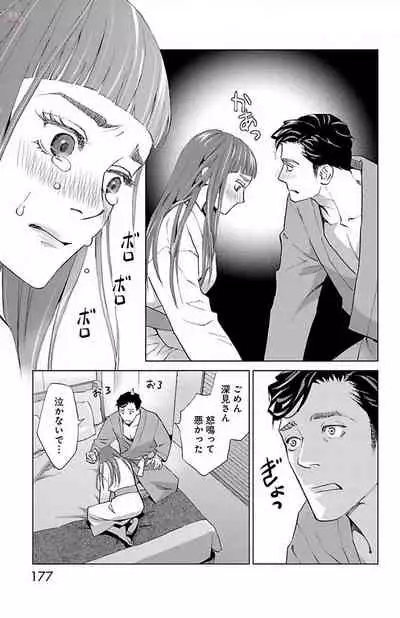 Subete Ai no Shiwaza/愛調教成性俘虜/爱调教成性俘虏/すべて愛のしわざ——もんでんあきこ vol 2(2/3)