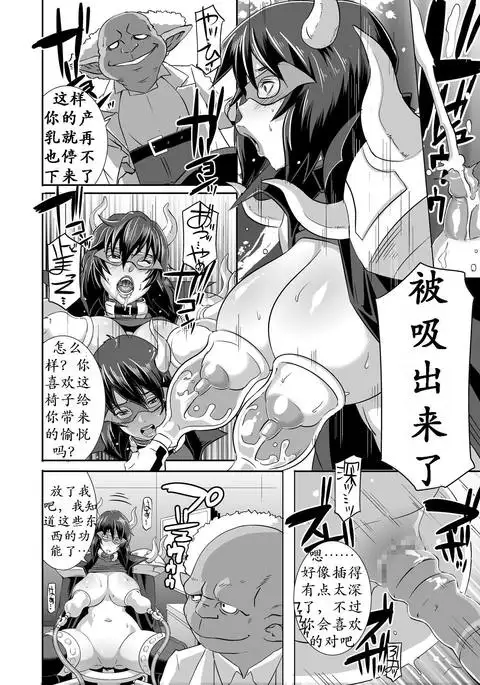 SACRIFICE HEROES: "Shanyuu Joou Oman* Chorus"