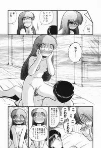 [GAASAN] Renai Bukiccho