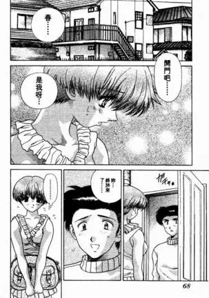 Harem Kakumei 2 | 閨房革命2