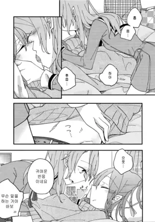 Anata ga Suki | 당신이 좋아