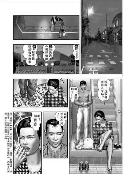 Haha no Himitsu | Secret of Mother Ch. 1-4