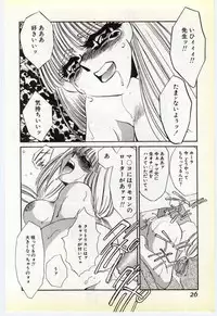 [Umino Yayoi] Inrei ~Choukyou Shigan~