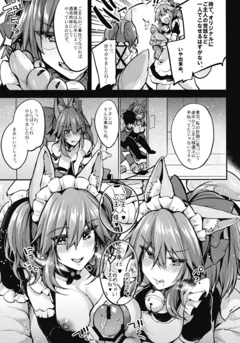 Maid Service Double Fox