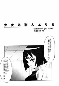 [Himeeda Yuuto] GIRLY SHOWCASE