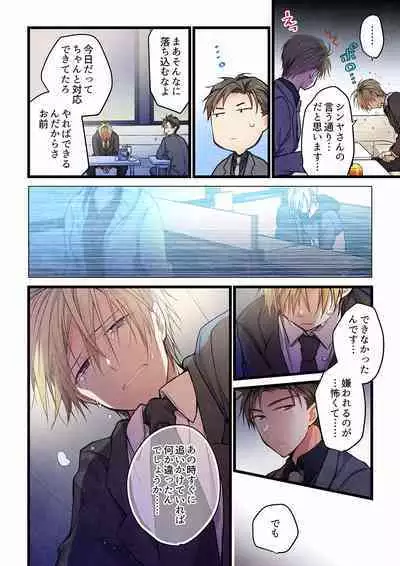 Even if you call it love 01-23