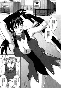 [Saigado] Otaku no Megami-san 2 [Chinese] [豬圈漢化]