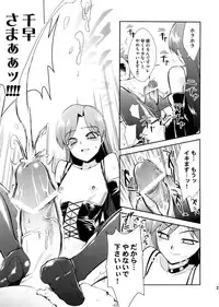 [KONTON-Lady-Studio] ~Super KOTORI Time Chihaya hen (THE iDOLM@STER)