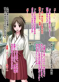 退魔士ミコト2後編コミックVer