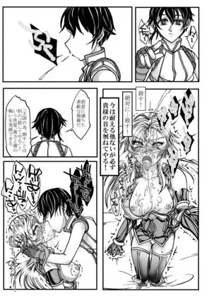 Female Knight Purity