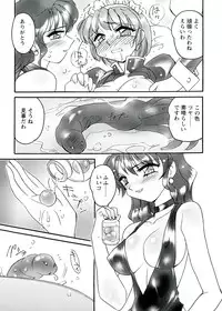 [Amagi Kei] Otome Chinpo