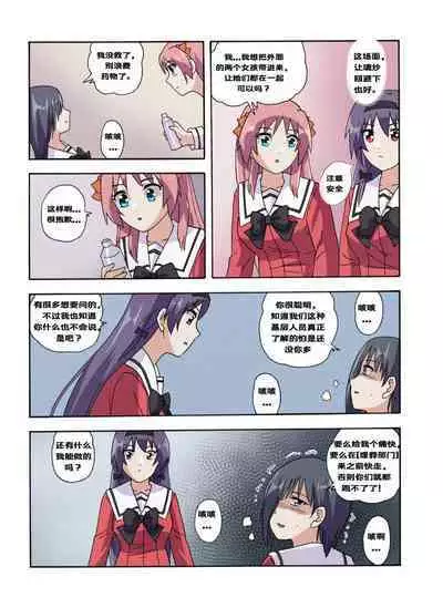 [xfqn] RB- -MIYA & RISA