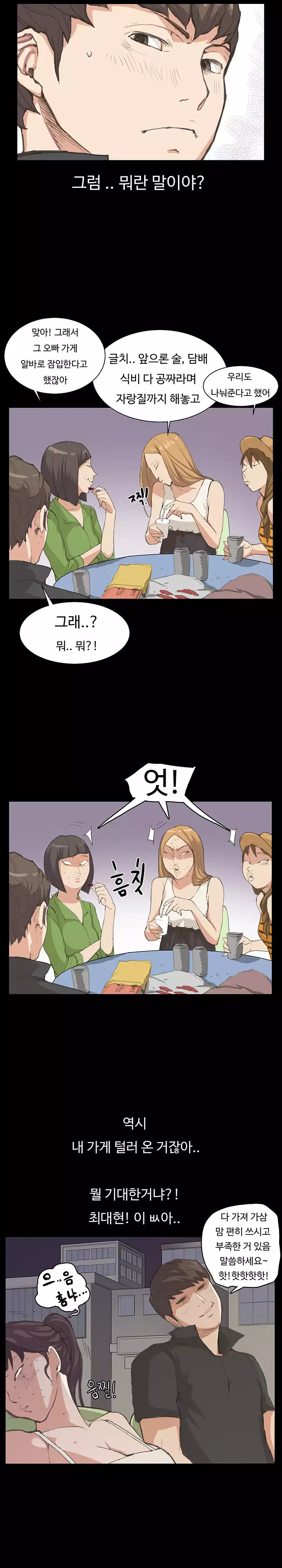 Conveni Ch.1-24