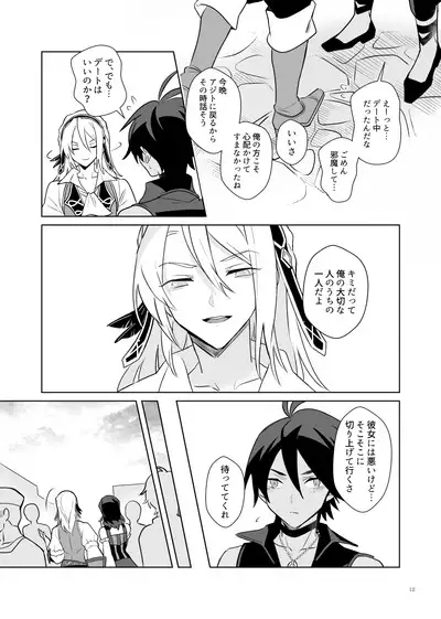 Akuma mitaina hito - Devilish Darling