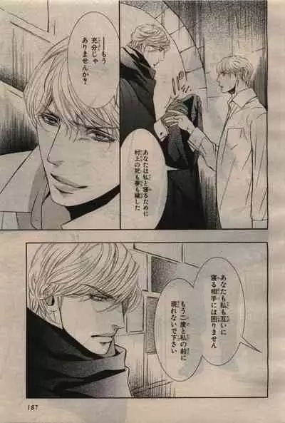 BE・BOY GOLD 2010-04