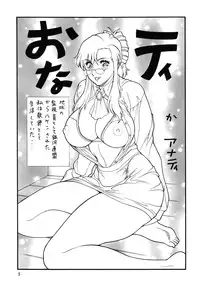 (C73) [Rippadou (Inugai Shin)] Gorippa 6 (Onegai Teacher)