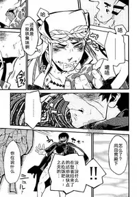 (Senka no Toki 2) [Kotakani (Kotatsu)] Akanbou wa Tamana kara Umareru tte yo | 宝宝是从卷心菜里生出来的哦 (Touken Ranbu) [Chinese] [黑夜汉化组]