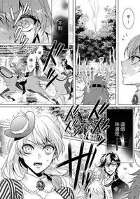 [Saotome Mokono] Kyououji no Ibitsu na Shuuai ~Nyotaika Knight no Totsukitooka~ 1 Ch. 1-5 [Chinese] [瑞树汉化组] [Digital]