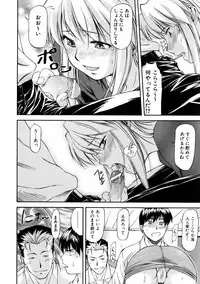 [Nagare Ippon] Offside Girl