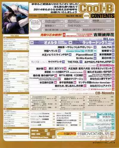 Cool-B Vol.53 2014-01
