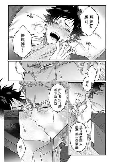 Double Fake Tsugai Keiyaku | Double Fake- 番之契约 1-4