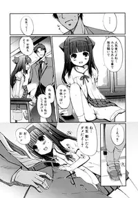 [Kiya Shii] Docchi mo LOVE!? [Decensored]