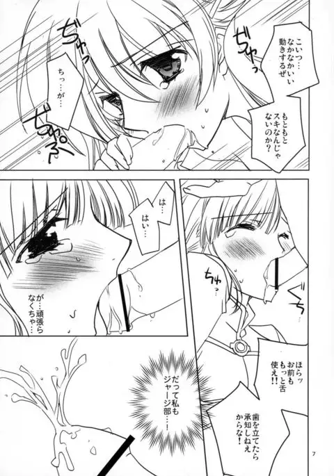 Maru wan Kashikomari!